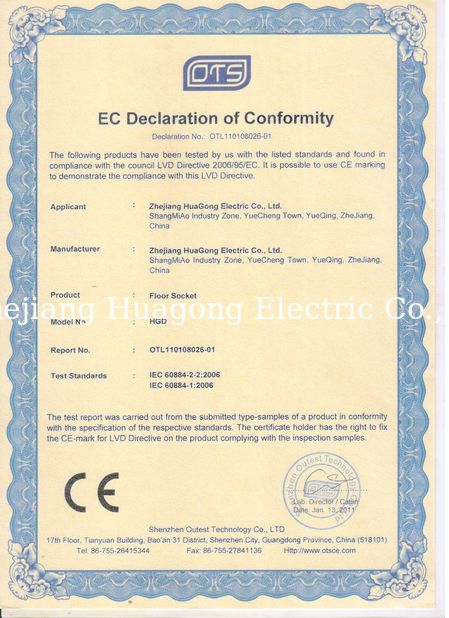 Κίνα Zhejiang Huagong Electric Co.,ltd Πιστοποιήσεις